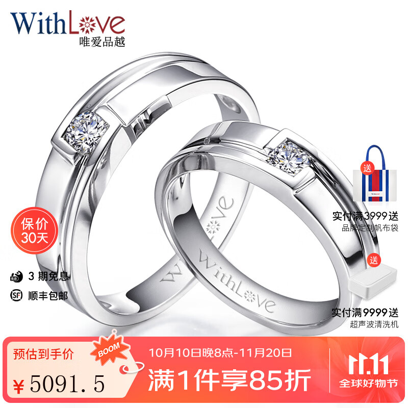 WithLove唯爱品越 钻石对戒 铂金情侣结婚戒指 恋爱景色 【男戒】//定制