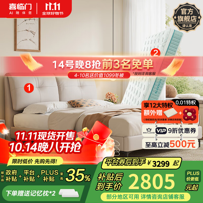 喜临门皮艺双人床主卧真皮大床复古风卧室婚床家具缓缓 云雾米+光年护脊3.0床垫 1.8*2米