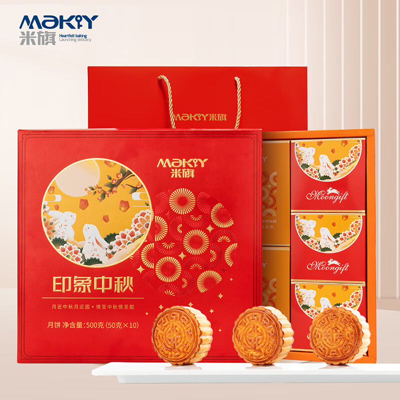 米旗月饼礼盒印象中秋