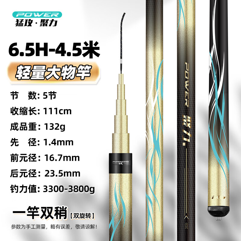  猛攻 超轻超硬碳素 钓鱼竿