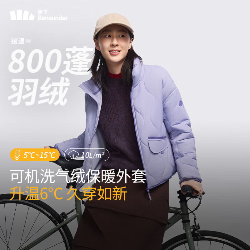 蕉下 气绒服立领轻量保暖防风女士夹克