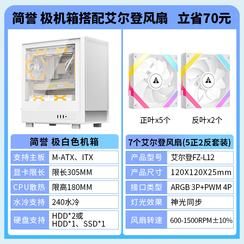 金河田简誉极电脑机箱台式机主机diy玻璃侧透明MATX白色水冷机箱