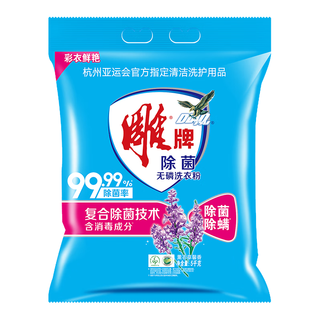 雕牌除菌无磷洗衣粉薰衣草馨香强效除菌除螨深层去污去渍洗衣粉 除菌无磷带壶嘴