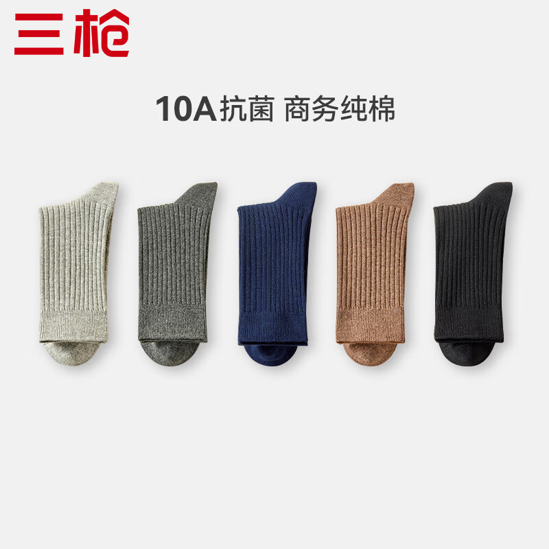 THREEGUN袜子男秋冬新疆棉袜双针条纹中筒袜10A抗菌防臭男袜吸汗透气长袜 组合3-黑+蓝+深灰+浅灰+棕 5双