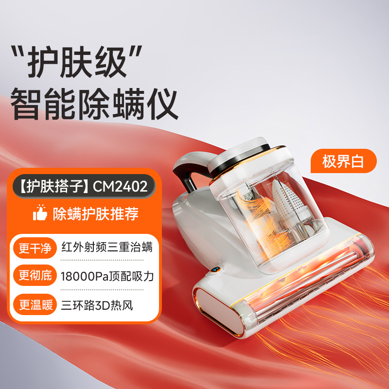 UWANT/友望 CM2402 红外除螨 手持式吸尘器