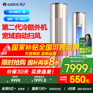 格力 变频冷暖 空调