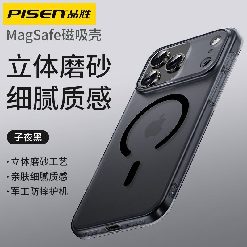  PISEN/品胜 防摔 iPhone17promax手机壳