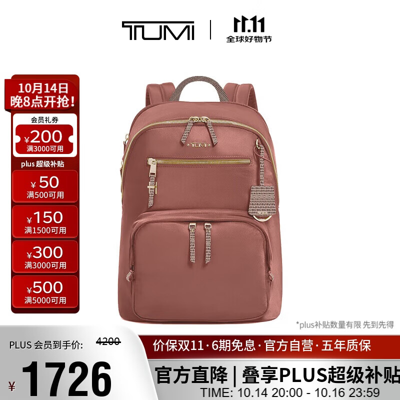  TUMI/途明 日常通勤商务高端 女士双肩包  兰花色
