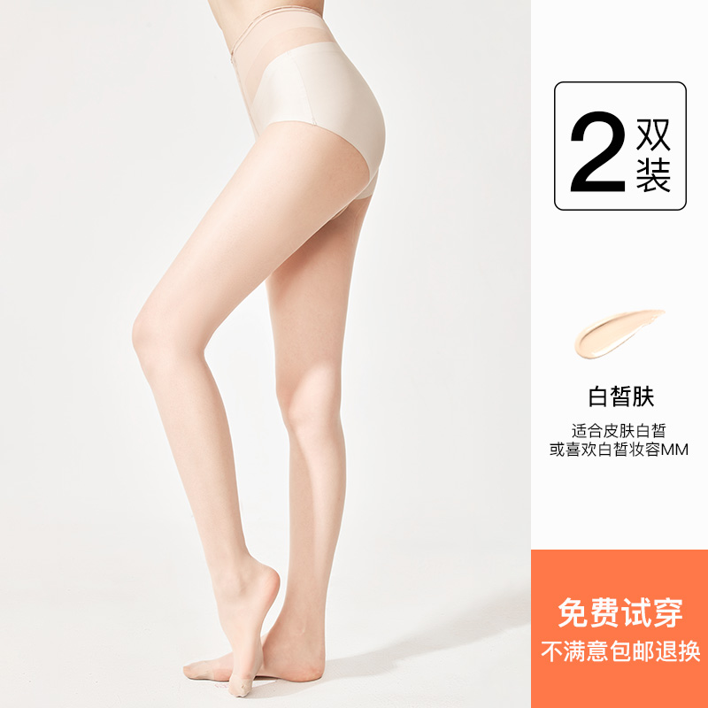 加长丝袜高个子超长女夏季超薄款防勾丝肉色黑丝连裤袜连体美腿 加长加大款【适合120-180斤的高个美女】试穿不满退款