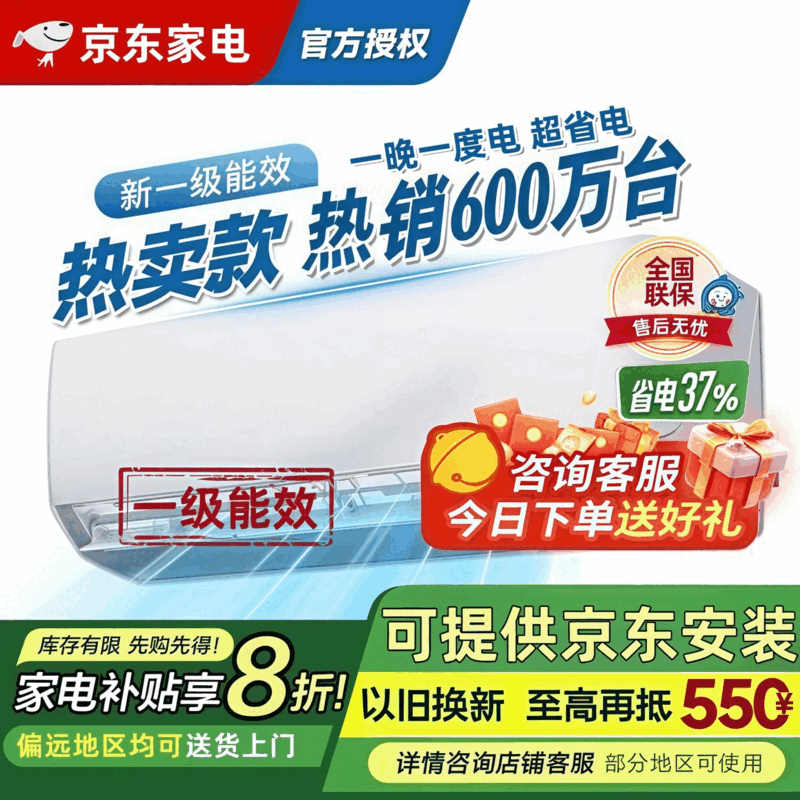 WANKE系列空调新一级能效空调大1.5匹挂机 出租屋家用 全铜管空调 卧室冷暖挂机空调 大1.5匹 一级能效 单冷 不带安装【全铜管】