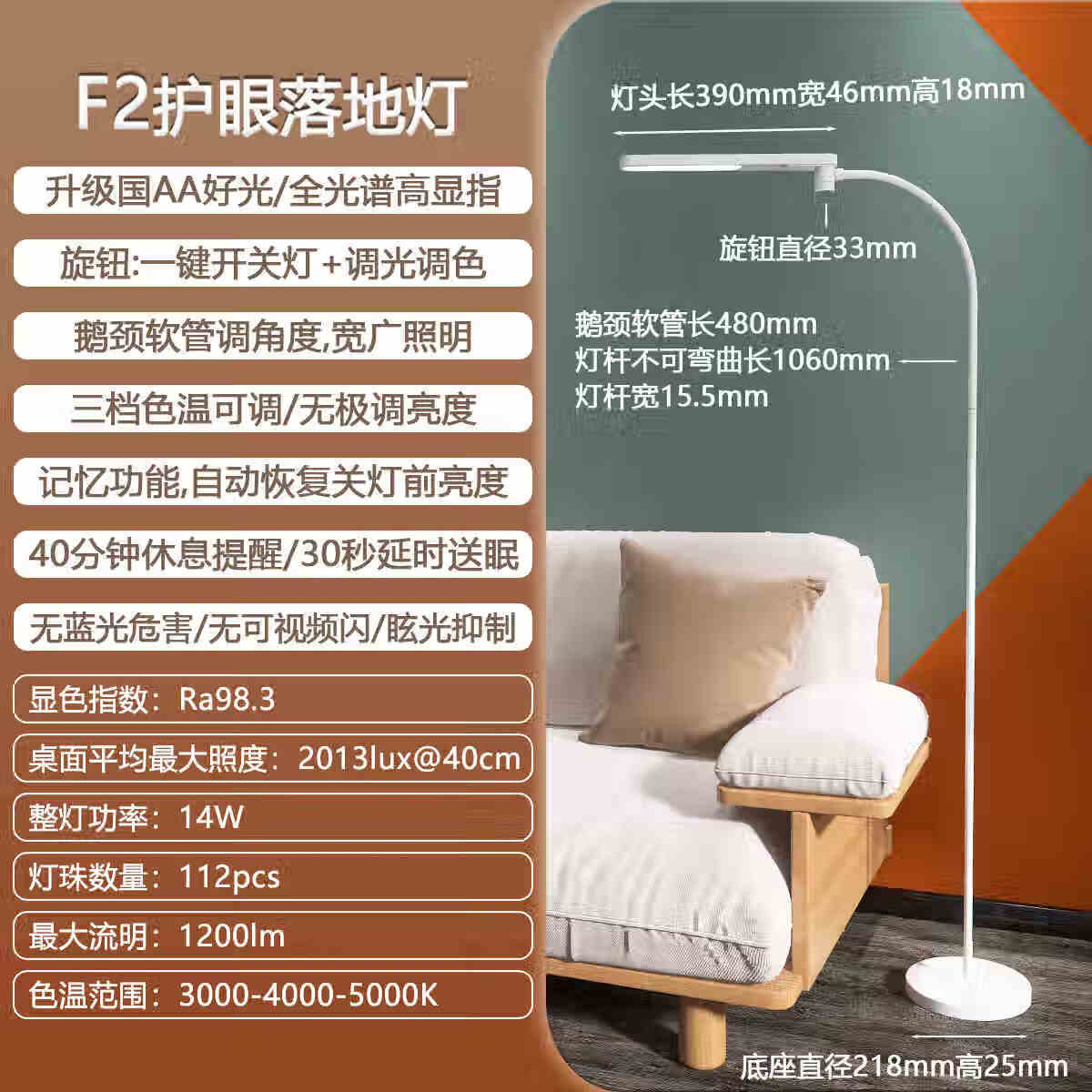 飞利浦护眼落地灯 国AA级全光谱学习led客厅卧室床头f1阅读台灯 F2/全光谱+国AA级+调光调色 【高显色】【无蓝光危害】