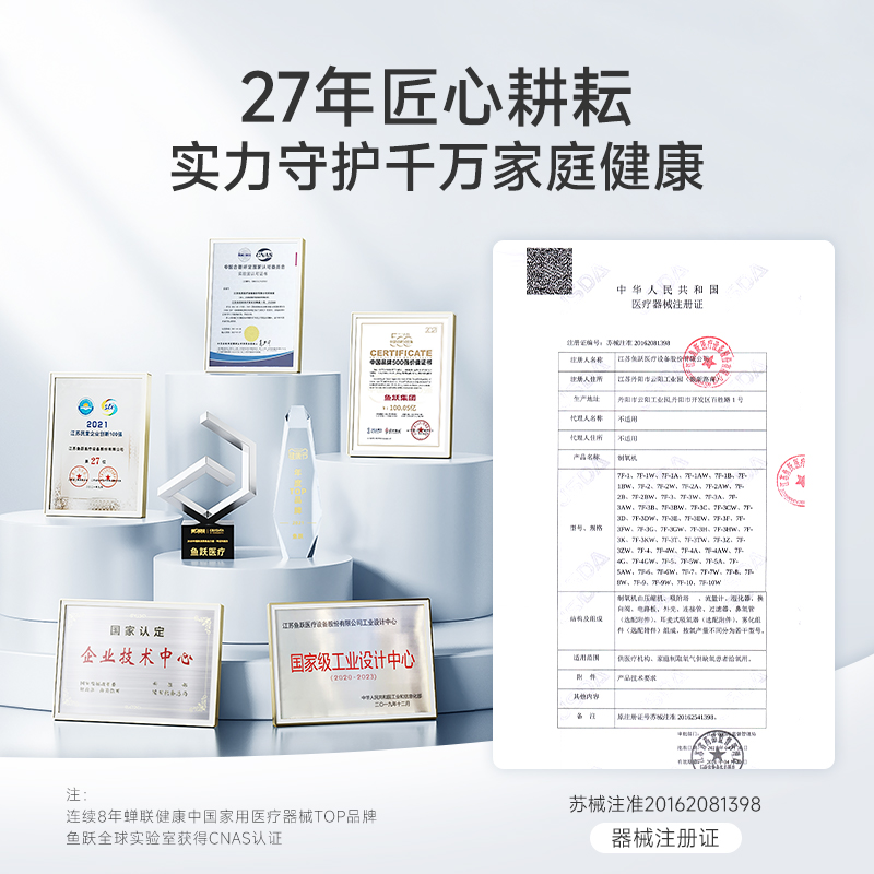 鱼跃制氧机医用5L6L轻音高流量家用老人7F-6W