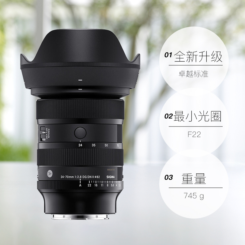 适马 24-70mm F2.8 DG DN II 全幅微单变焦镜头2470二代