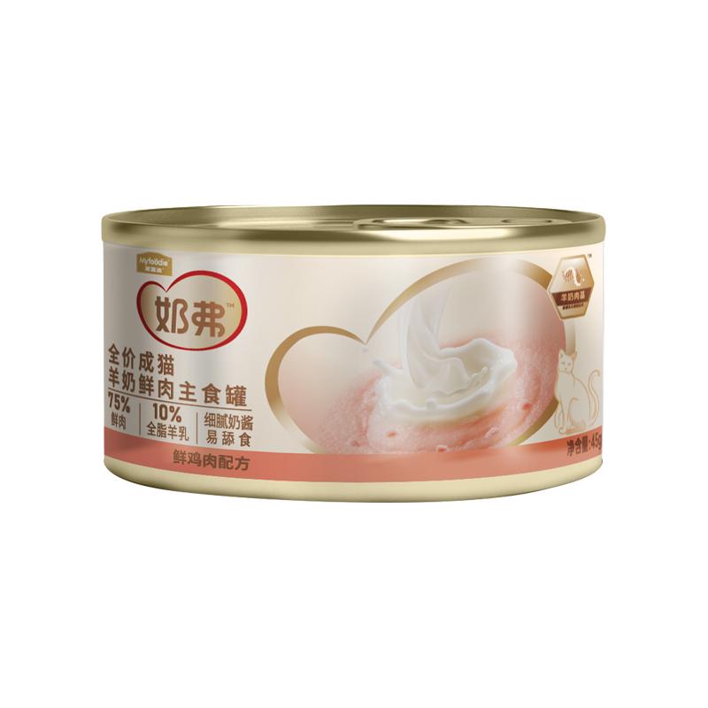 麦富迪奶弗全价羊奶鲜肉主食罐45g