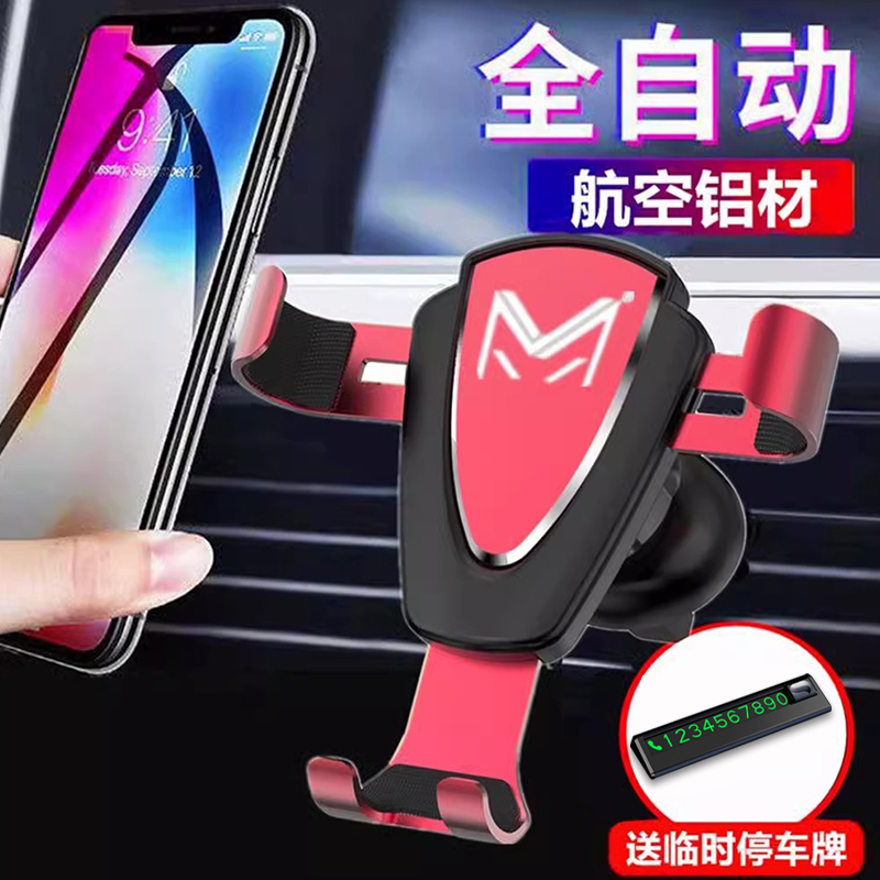 车载手机支架小汽车重力感应架导航出风口手机架磁吸支撑固定
