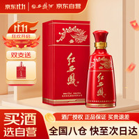 西凤酒红西凤酒类】 西凤酒红西凤52%vol 凤香型白酒500ml 单瓶装