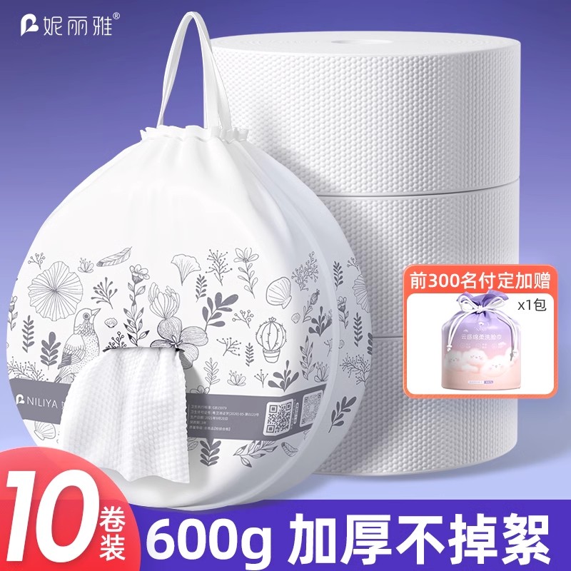 【3卷装】洗脸巾一次性纯棉加大加厚洁面擦脸洗脸巾