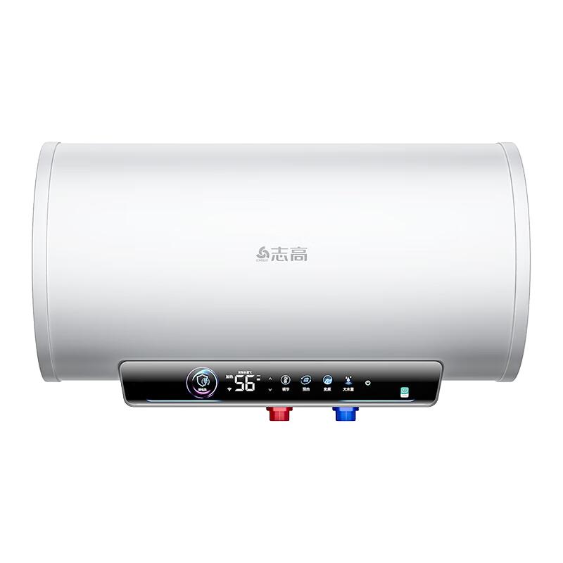 志高电热水器储水式速热保温家用大水量【上门安装】 40L 2200W 双防电墙【二级能效】