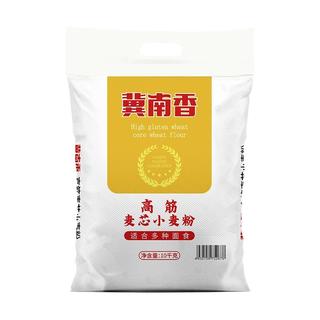 冀南香 高筋麦芯小麦粉 10kg 袋装