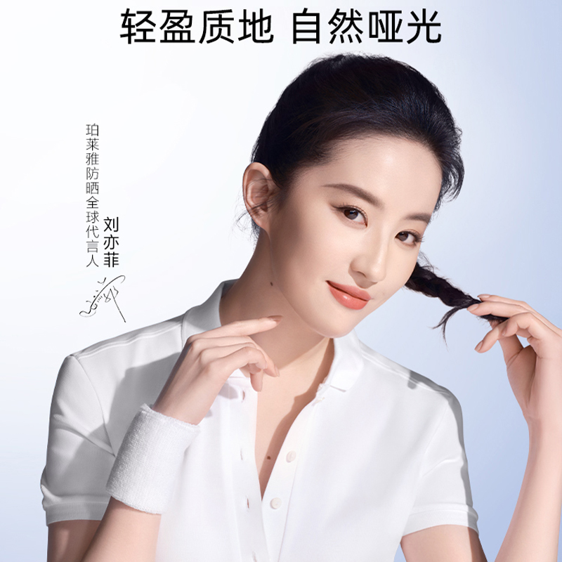 珀莱雅盾护防晒霜女50倍防紫外线正牌清爽不油腻男正品官方旗舰店