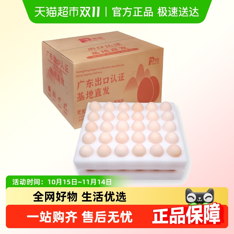 鹏昌 无抗粮食鲜鸡蛋 60枚 3kg