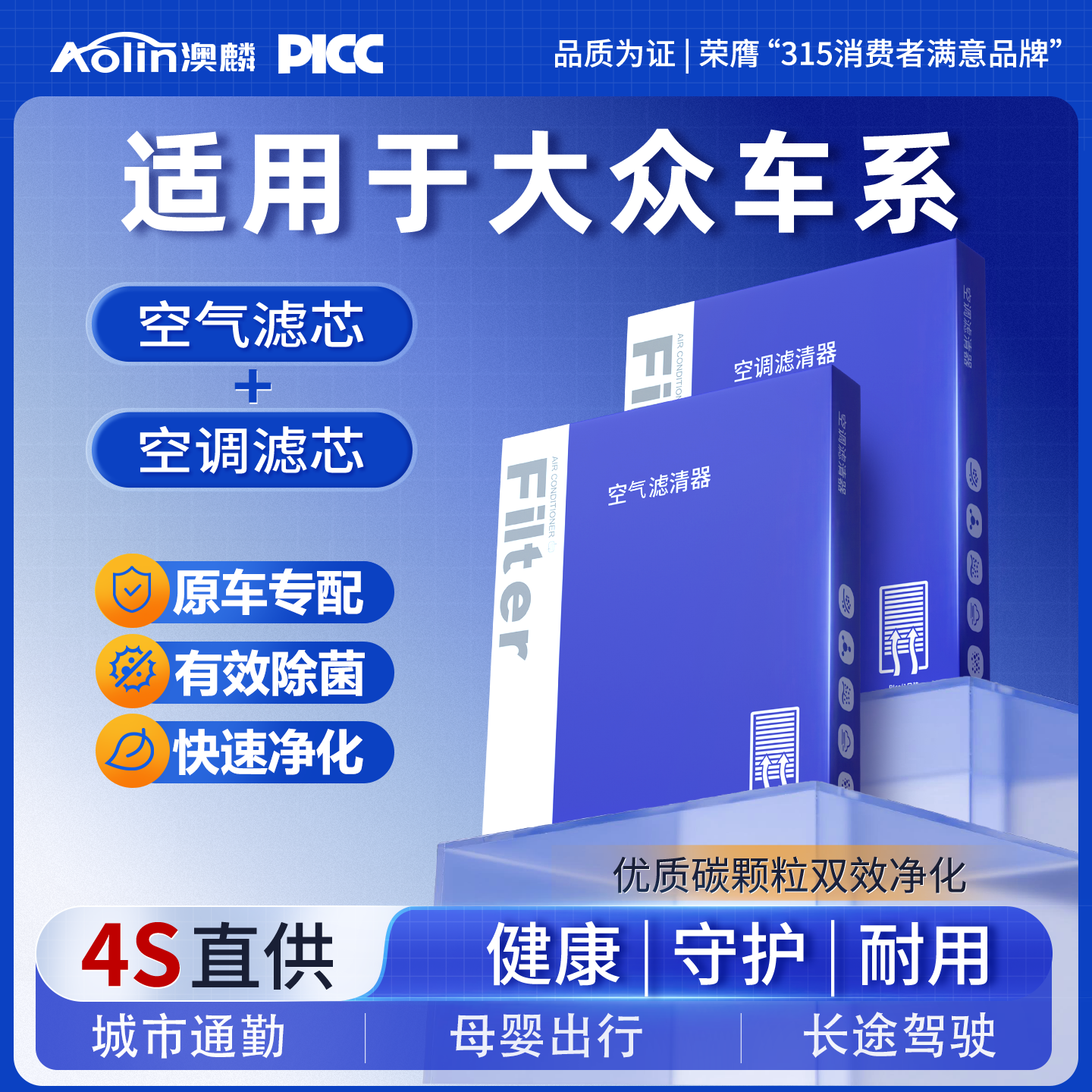 大众空调滤芯原厂朗逸速腾途观L宝来途岳探歌迈腾cc凌渡汽车空气