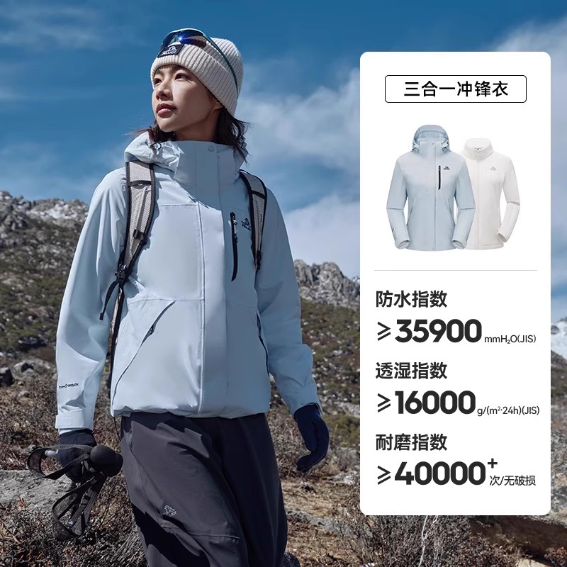 经典2.0山野 伯希和户外冲锋衣外套男女款三合一运动防风衣登山服