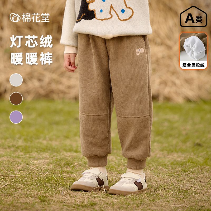Cottontown棉花堂 儿童针织绒长裤