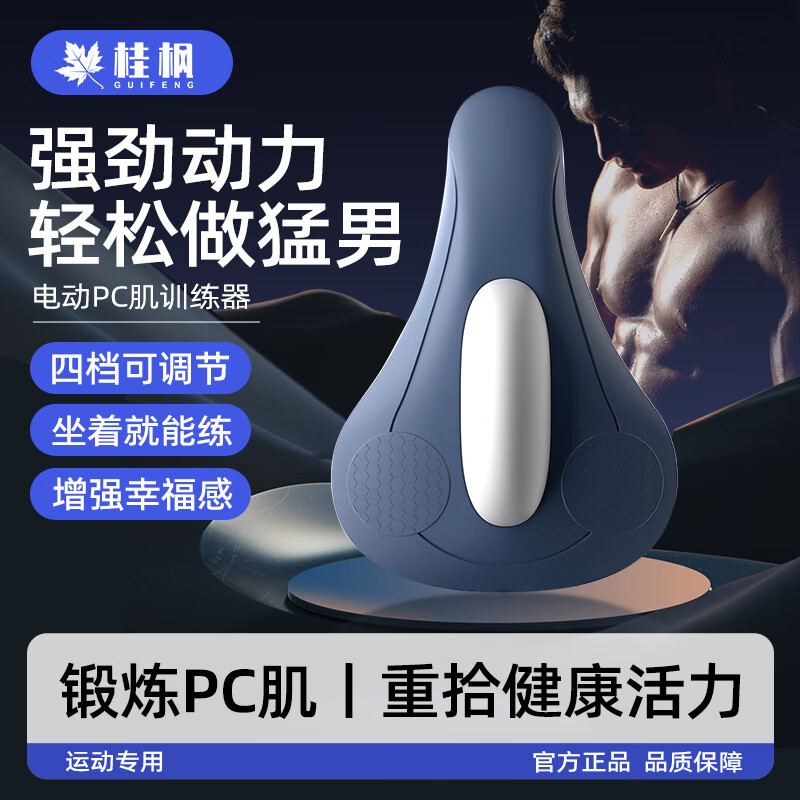 凯格尔pc肌训练器男女私处提肛按摩器盆底肌运动括约肌锻炼