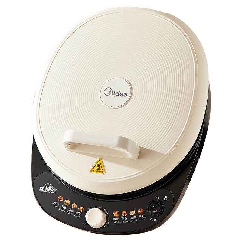 Midea 美的 电饼铛家用煎烤机烙饼锅早餐机1700W大火力围炉煮茶蒸汽烤肉薄饼机加深双面加热电JKC30J58