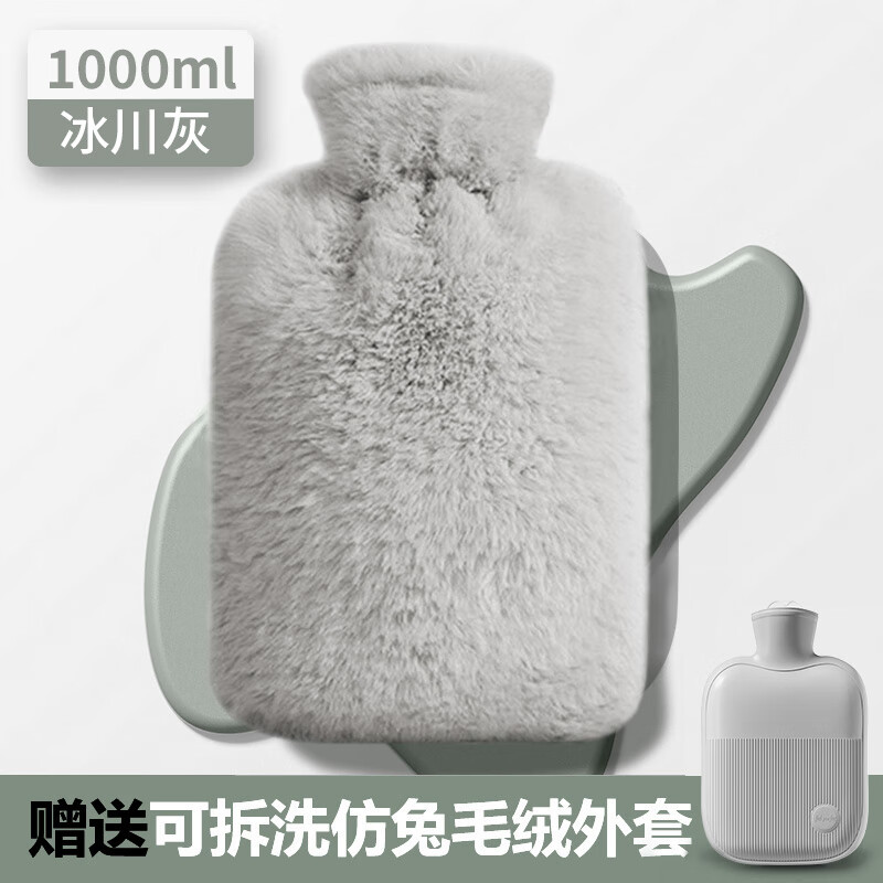 夕纪热水袋注水暖水袋热敷热暖手宝敷暖肚子暖宝宝防爆小号暖脚 冰川灰【1000ml】送仿兔绒套 无规格