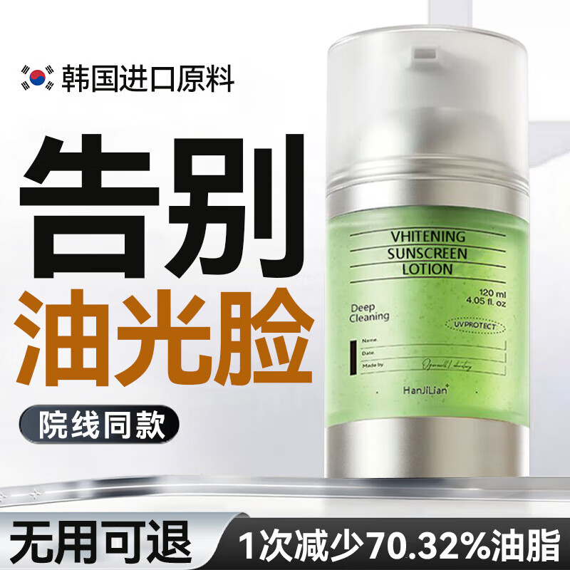  SEEDONVEUR/施丹雅 深层清洁控油 洗面奶