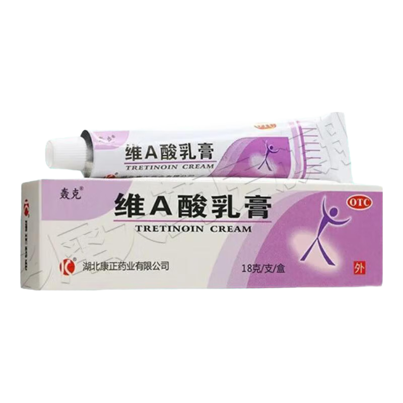 维A酸乳膏