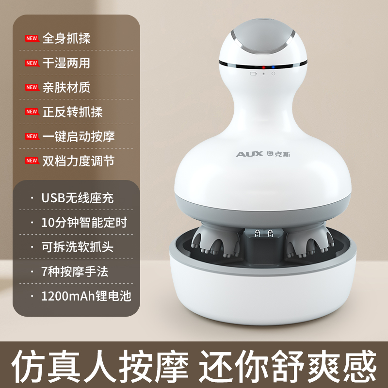 AUX奥克斯头部按摩器洗头疏通经络揉捏全自动头疗电动头皮按摩仪