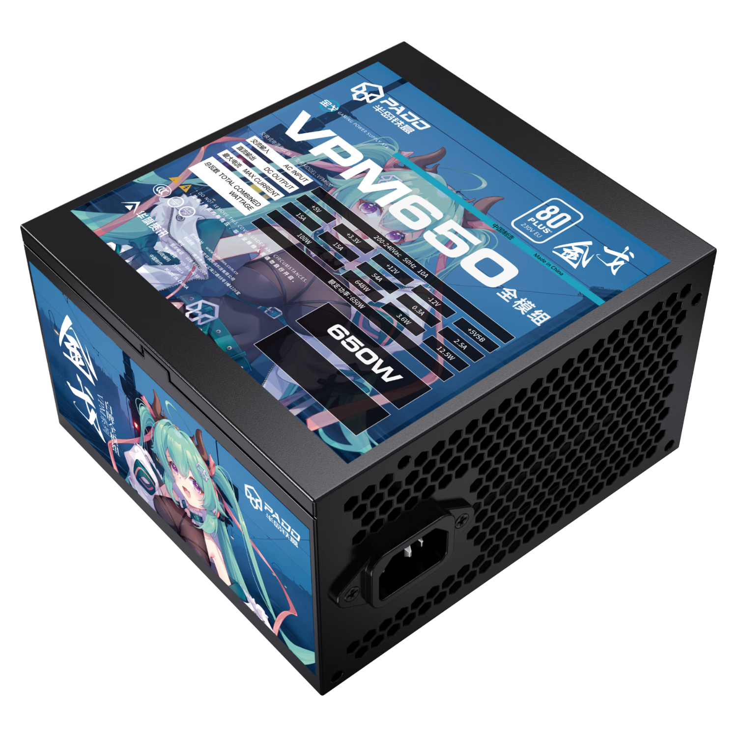  PADO/半岛铁盒 全模组 电脑主机电源 压纹线  650W