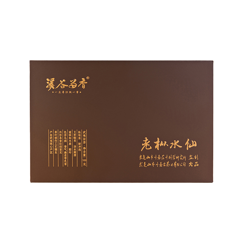 溪谷留香真脉系列老枞水仙武夷岩茶丛味显耐冲泡送礼礼 老枞水仙*1盒