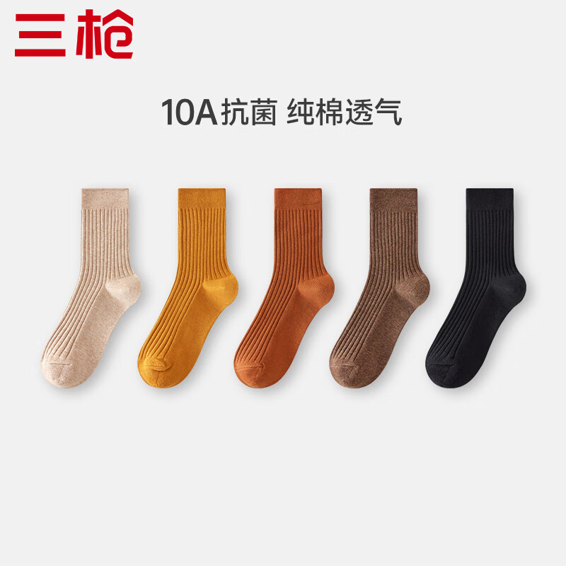 三枪（THREEGUN）袜子女秋冬新疆棉袜双针条纹中筒袜10A抗菌防臭女袜吸汗透气长袜 卡其+姜黄+脏橘+棕色+黑色 5双