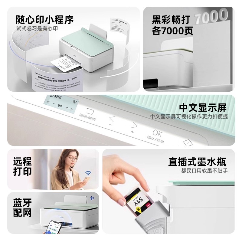 得力L512Ws彩色无线家用打印机办公作业复印扫描一体机