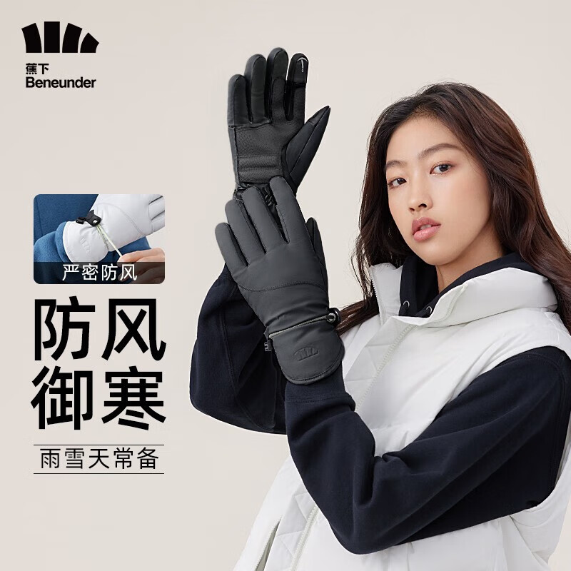 蕉下（beneunder）手套骑车冬季男女可触屏户外防滑保暖手套防风防寒手套 【暖霁系列】曜夜丨暖绒款 S码