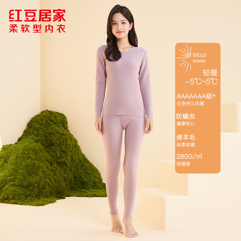 红豆居家秋衣秋裤男女士7A级抑菌防螨保暖内衣中老年人打底衫 女士烟薰紫 XL 175/100