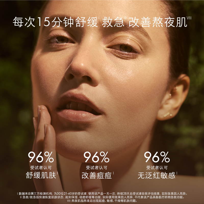 EVELOM伊芙珑英国洁净面膜急救面膜泥膜清洁