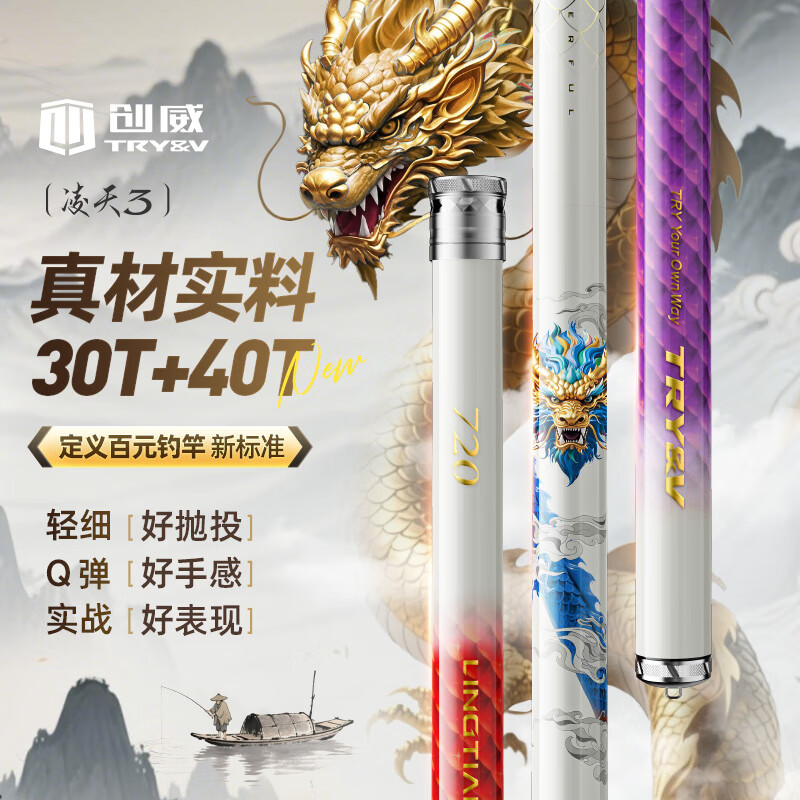 创威凌天三代钓鱼竿手竿碳纤维鱼竿京东自营旗舰店