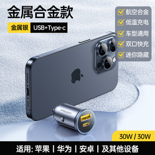  PISEN/品胜 超级快充 车载充电器