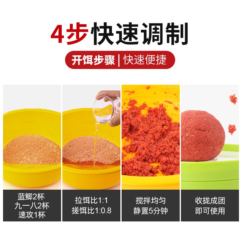 彩舟野战蓝鲫918速攻2号统杀野钓鲫鱼配方饵料鱼饵钓饵鱼料 速攻2号240g