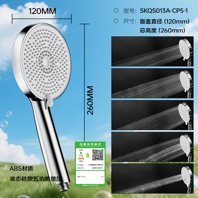 浪鲸淋浴花洒喷头卫浴360度旋转手持增压花洒头简易三档调节沐浴花洒 铬色【五功能】增压花洒013A