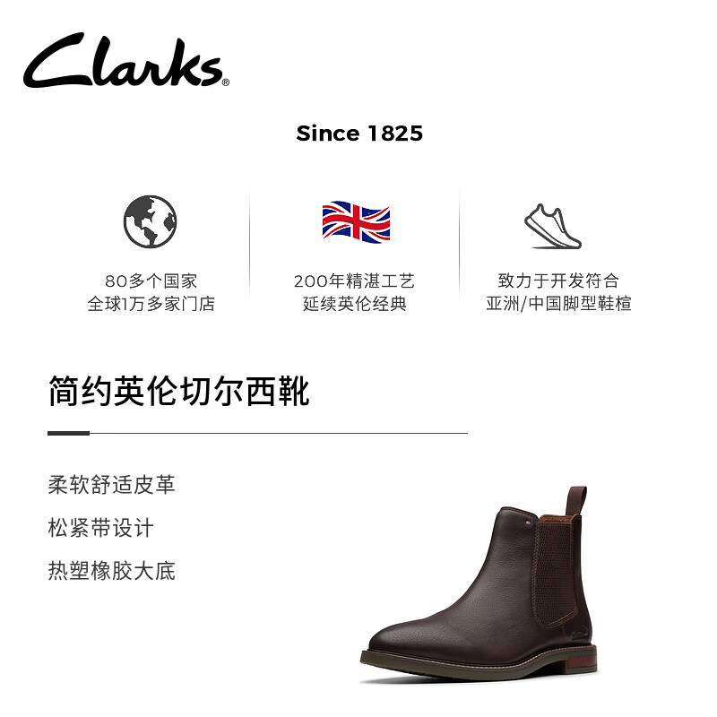 Clarks其乐Jaxen系列新品男士秋冬简约英伦百搭切尔西靴男短靴