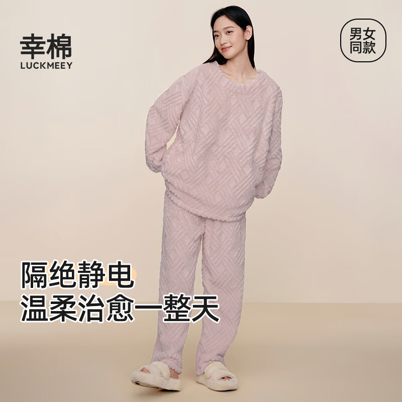 幸棉（LUCKMEEY）珊瑚绒家居服套装男女长毛绒保暖可外穿睡衣麻花绒圆领 香芋紫 L