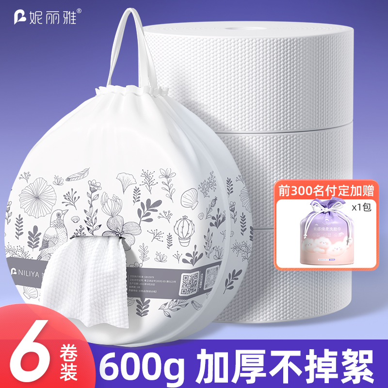 【3卷装】洗脸巾一次性纯棉加大加厚洁面擦脸洗脸巾