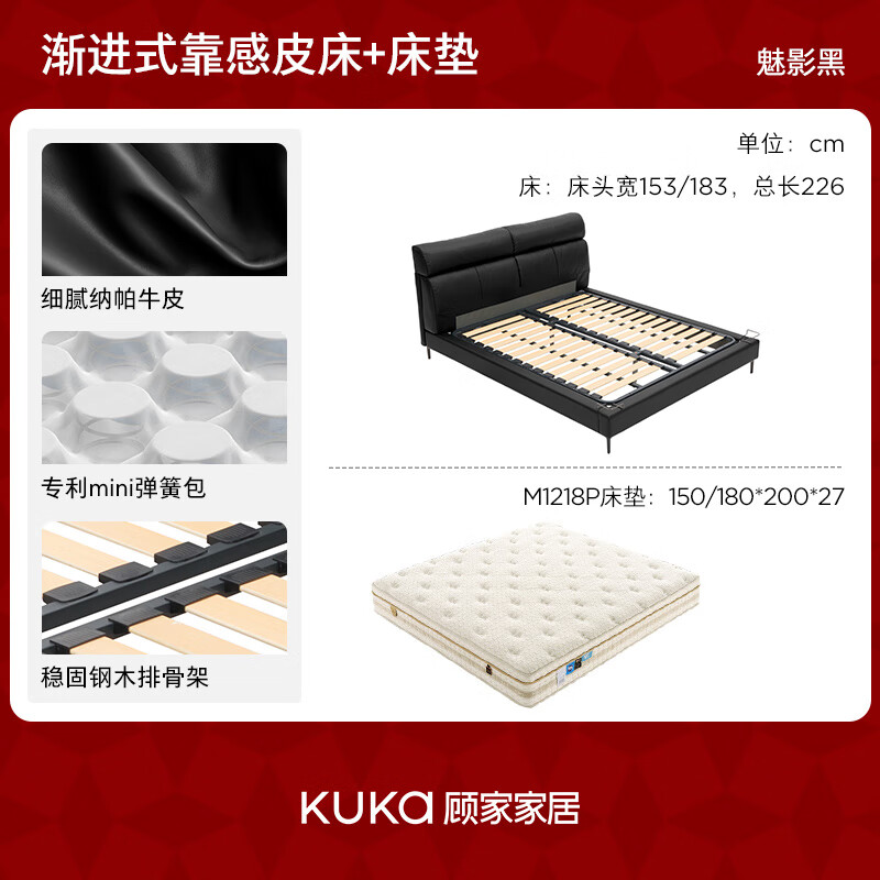 顾家家居【纳帕皮床】意式轻奢风高端卧室双人床渐进式靠感主卧大床B021 【纳帕牛皮I专利微感mini簧】魅影黑+撑腰垫·铂金1号 1.8*2.0