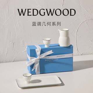WEDGWOOD威基伍德蓝调几何白酒杯套装骨瓷家用酒具高端礼盒